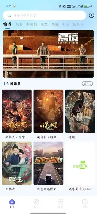 星影侦探最新版下载图3:yc