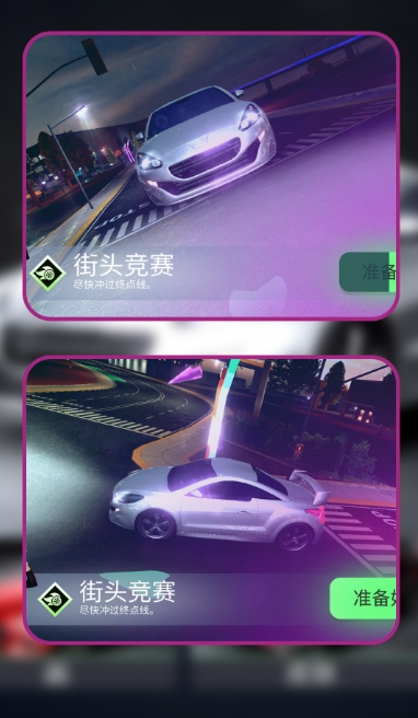 狂飙都市车神之路最新版下载图2:lq
