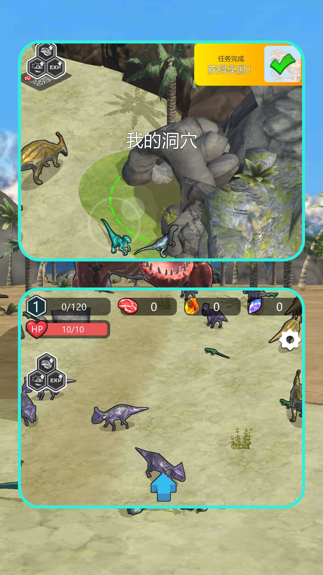 恐龙岛探险之旅手机版下载图2:zcc