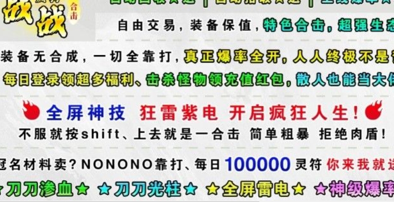 疯狗合击官方版下载图3:lq