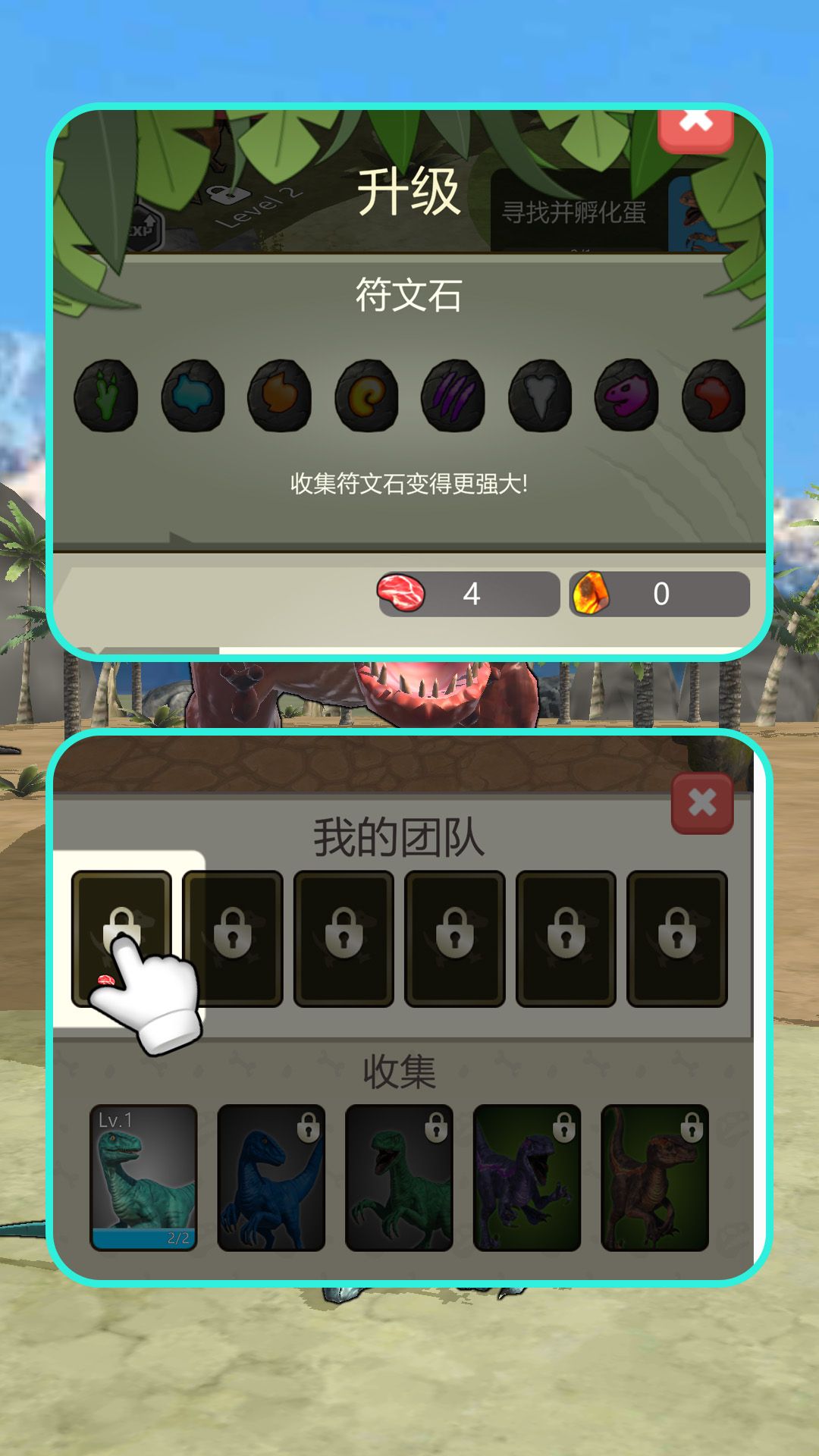恐龙岛探险之旅手机版下载图3:zcc