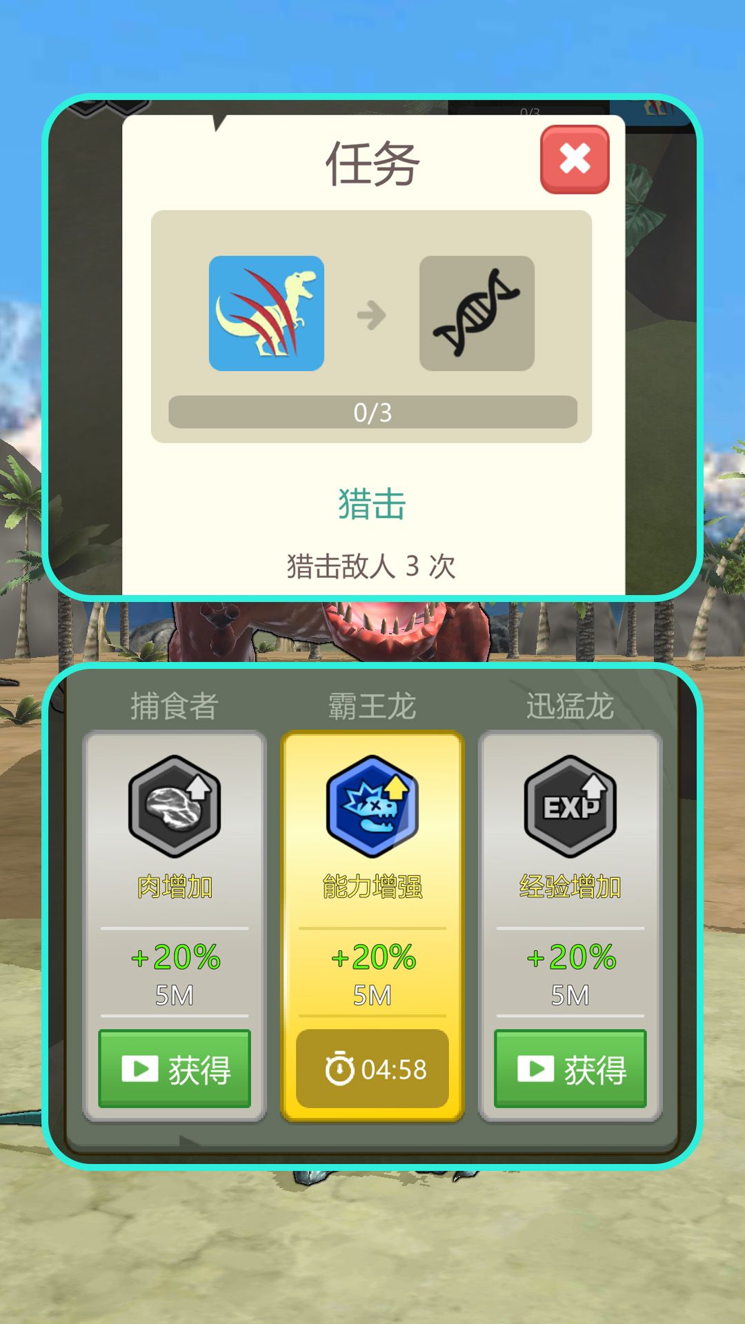 恐龙岛探险之旅手机版下载图片1