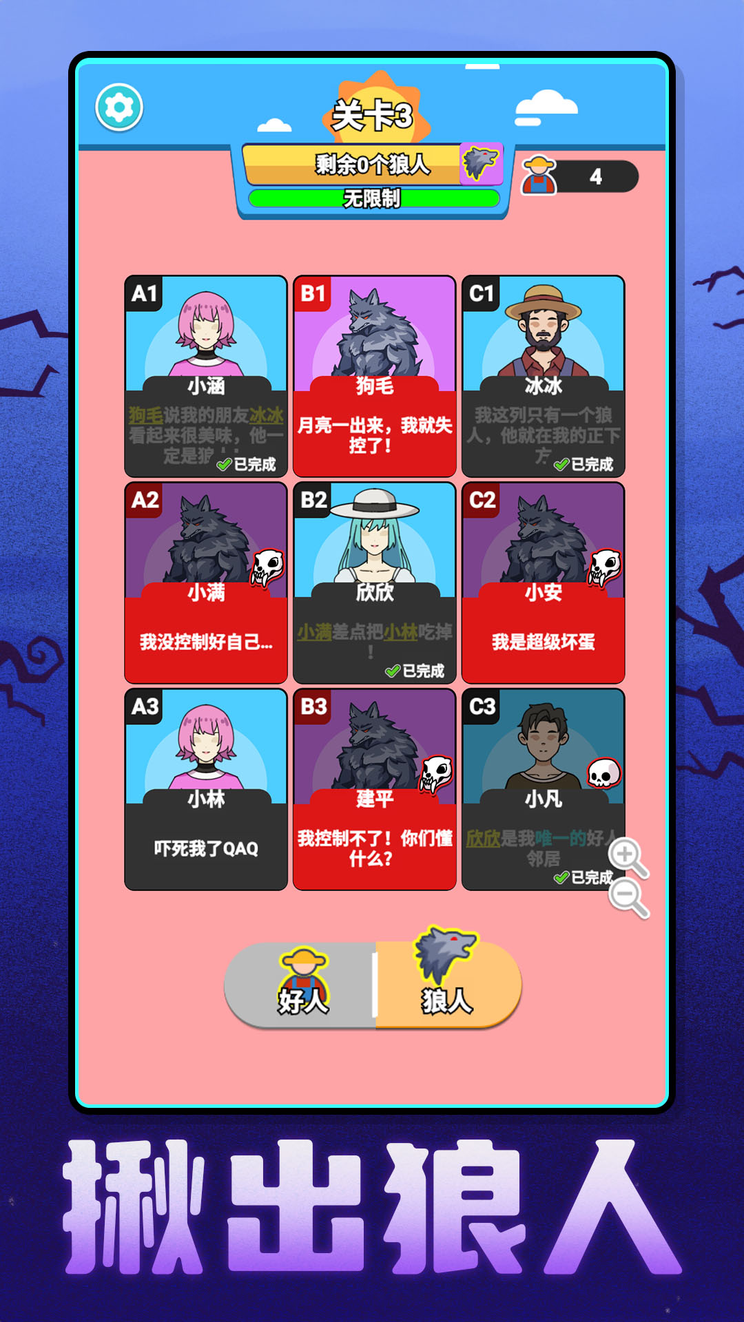 每天过一关免广告版下载图1:zcc