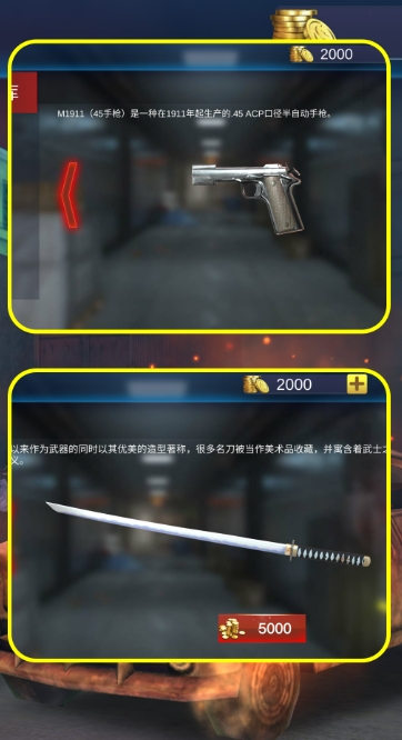 反恐日记最新版下载图片1