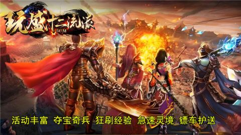 玩盛十二流派官方版下载图3:zcc