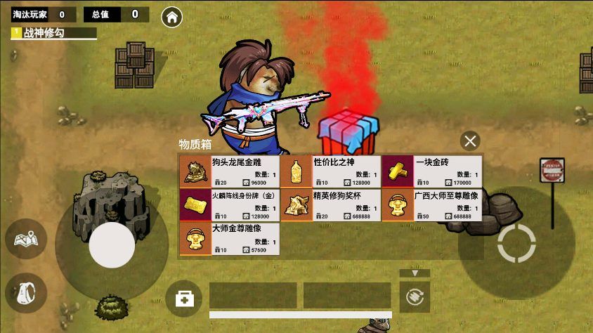 修勾黑鹰七套逃生官方版下载图片1