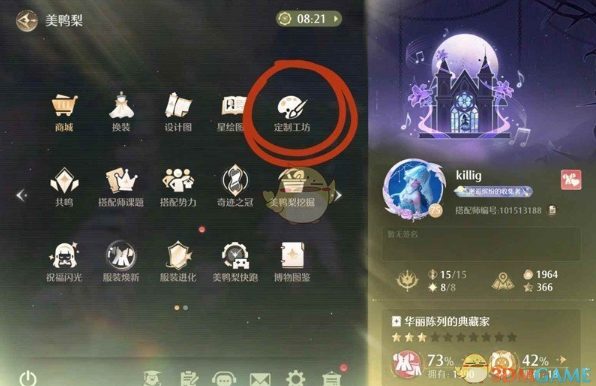 无限暖暖织纹绘制在哪里  织纹绘制方法教程[多图]
