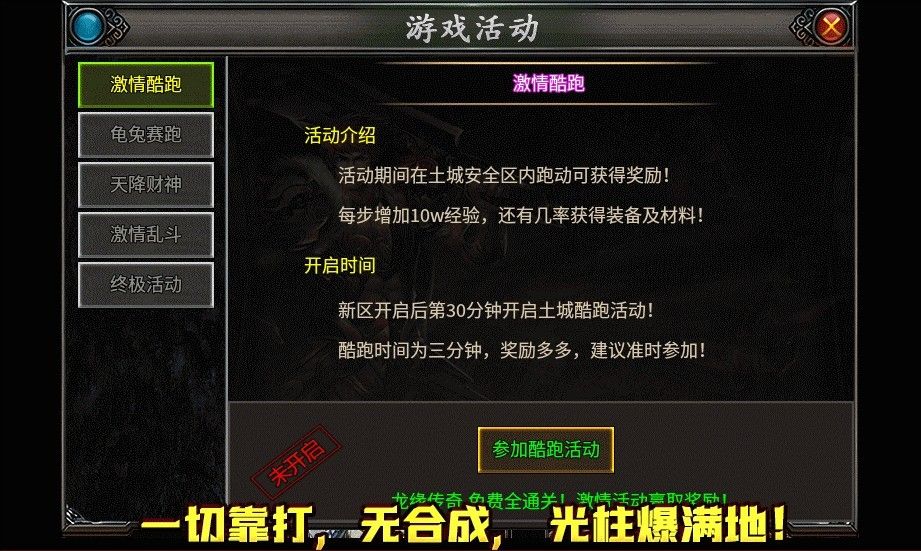 龙缘攻速单职业官方版图1