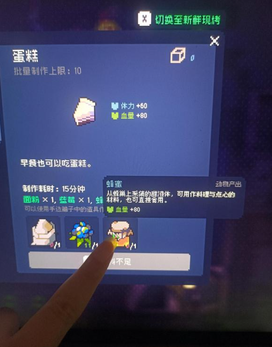 多洛可小镇蜡果蜜饯怎么做  蜡果蜜饯制作攻略[图]图片1