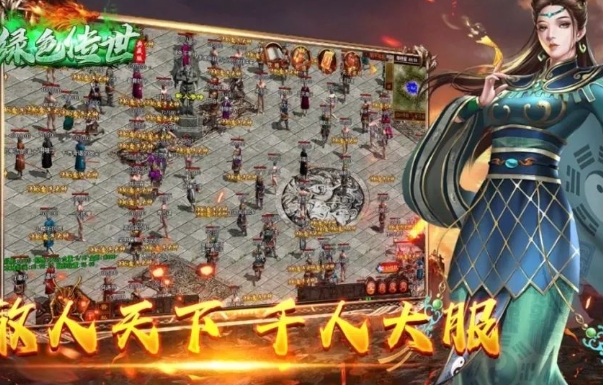 绿色传世典藏版官方版下载图2:lq
