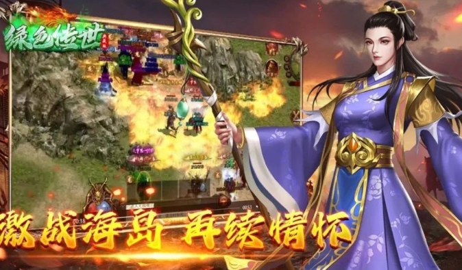 绿色传世典藏版官方版下载图3:lq