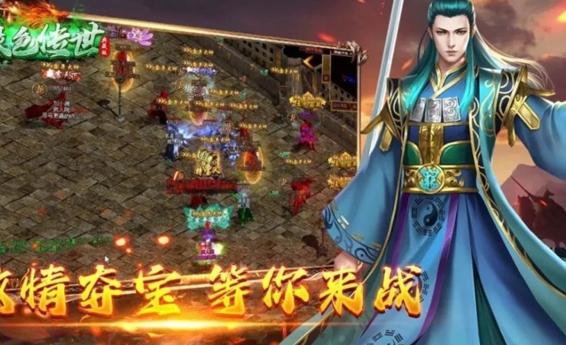 绿色传世典藏版官方版下载图片1