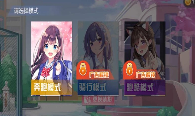 樱花高校的爱情往事汉化版下载图3:lq