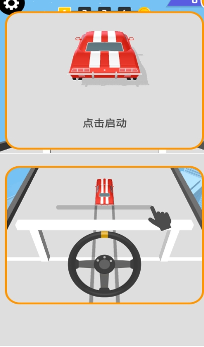 小车手挑战驾驶乐园安卓版下载图片1