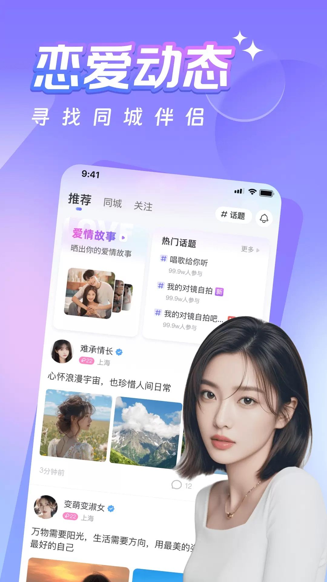 同城蜜约会官方下载图1:yc