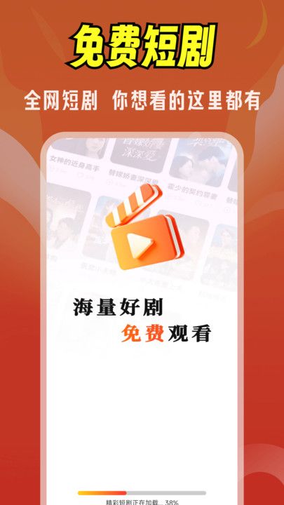 免费剧剧刷手机版下载图1:yc