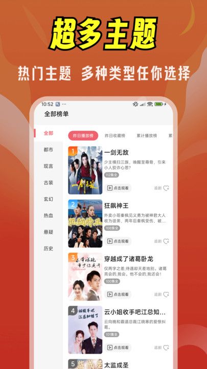免费剧剧刷手机版下载图3:yc