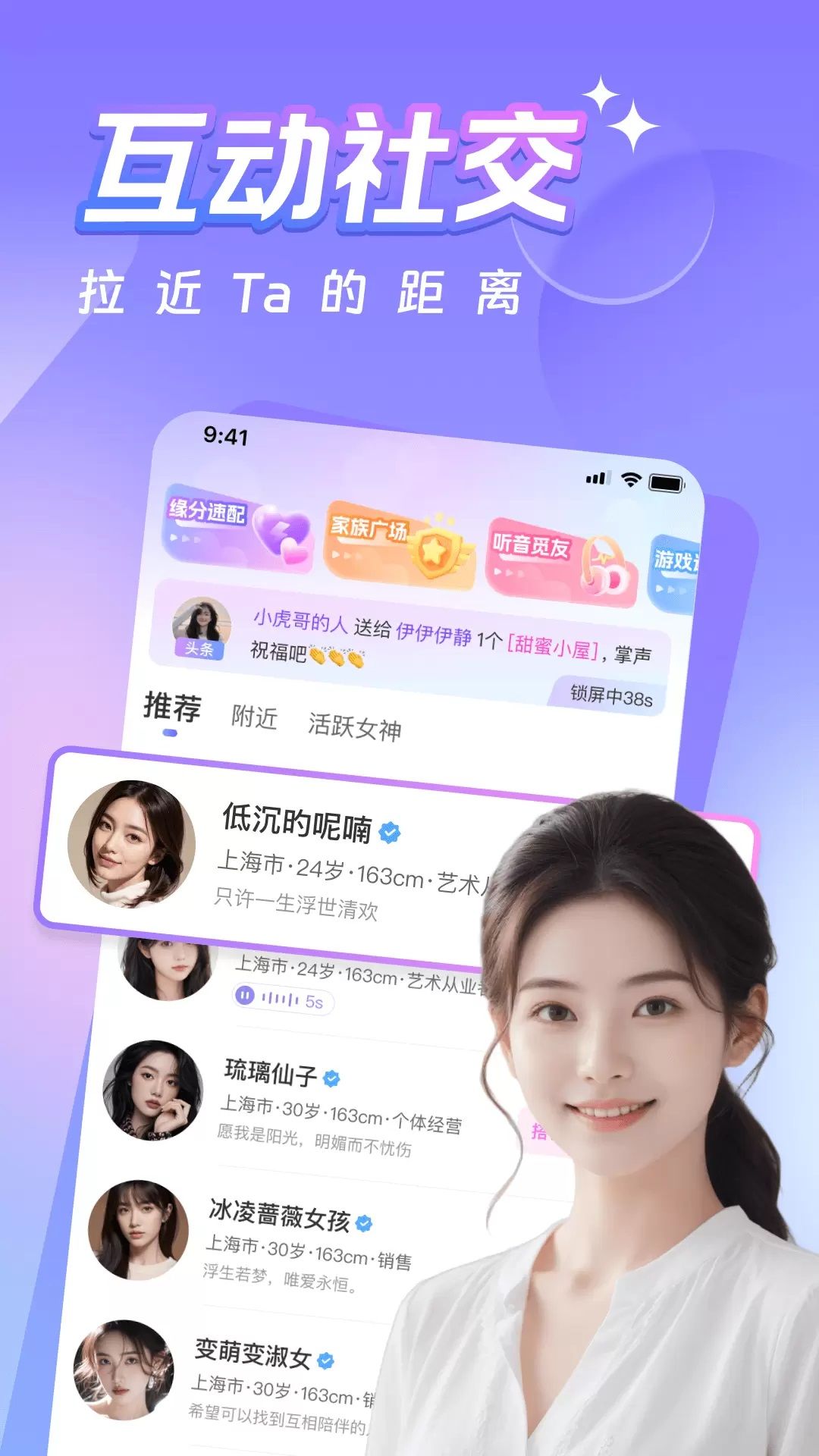同城蜜约会官方下载图片1