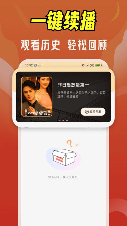 免费剧剧刷手机版下载图片1