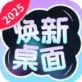 焕新桌面壁纸软件下载 v1.5.3.2
