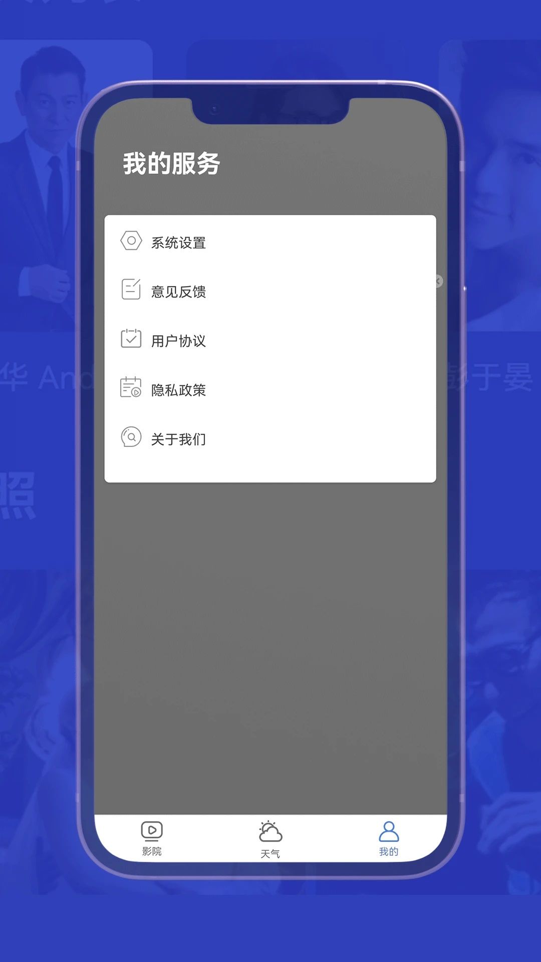 小爱影视大全最新版下载图2:yc