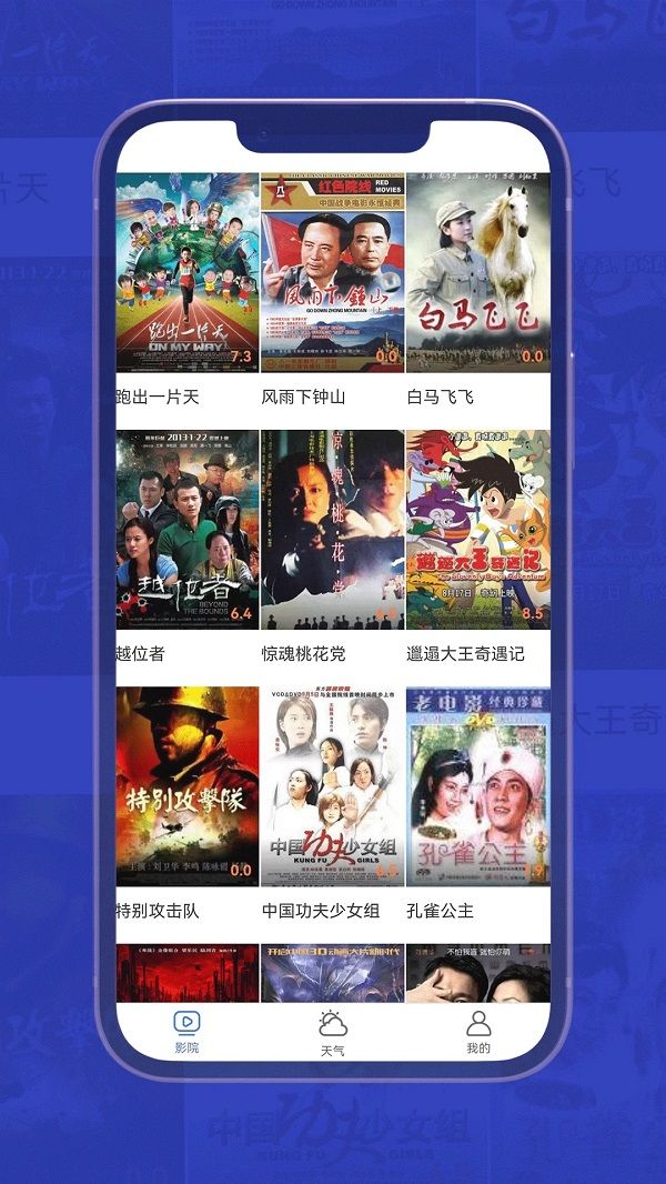 小爱影视大全最新版下载图3:yc