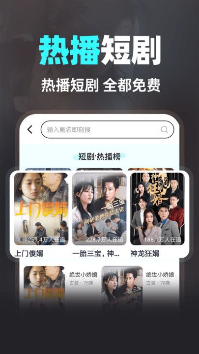 快刷免费短剧最新版下载图1:yc