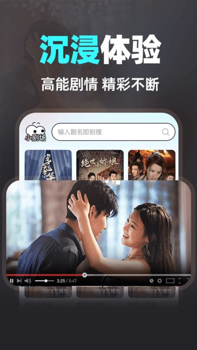 快刷免费短剧最新版下载图2:yc