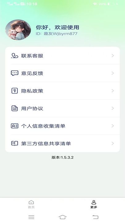 焕新桌面壁纸软件下载图1:yc