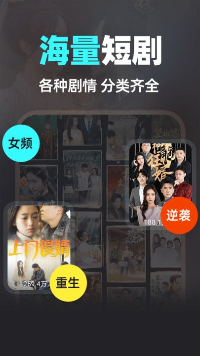快刷免费短剧最新版下载图片1