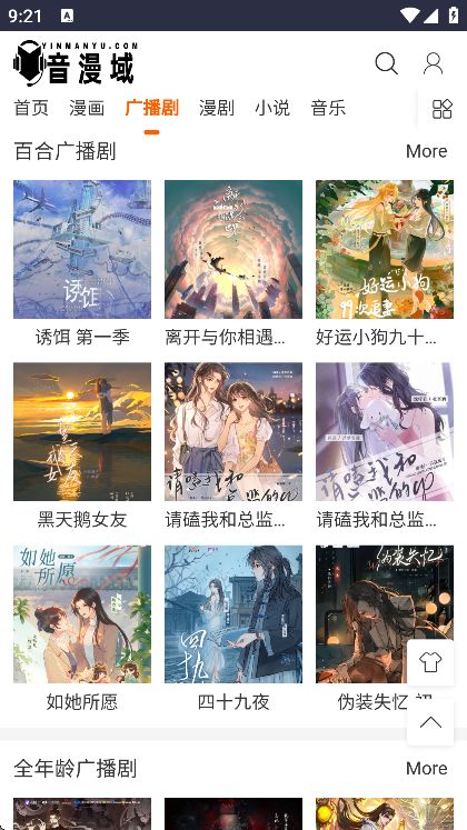 音漫域手机版下载图1:yc