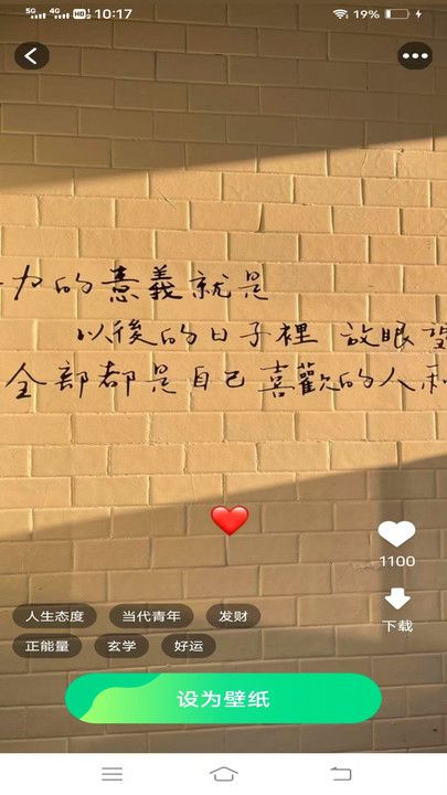 焕新桌面壁纸软件下载图2:yc