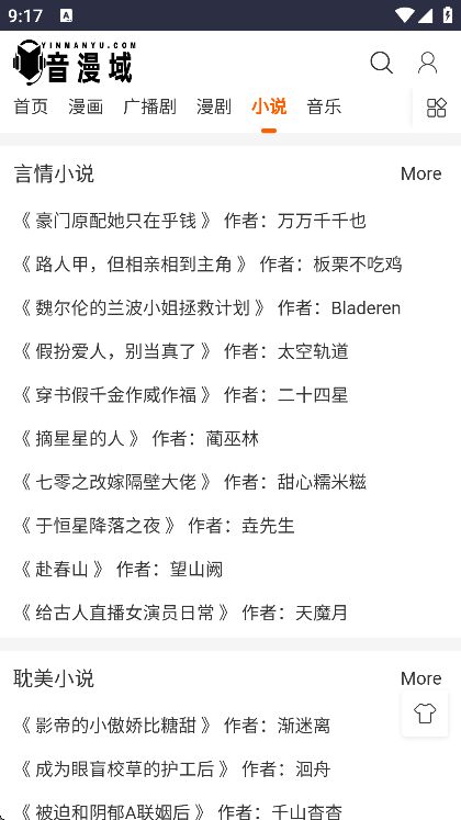 音漫域手机版下载图2:yc