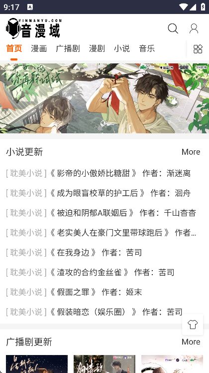 音漫域手机版下载图3:yc