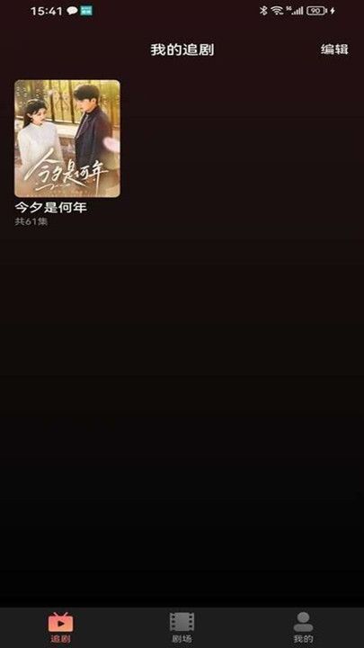 剧量之家免费版下载图1:yc