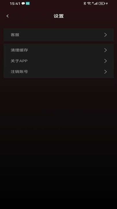 剧量之家免费版下载图2:yc