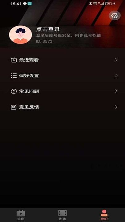 剧量之家免费版下载图3:yc