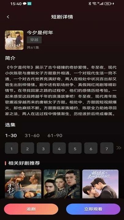 剧量之家免费版下载图片1