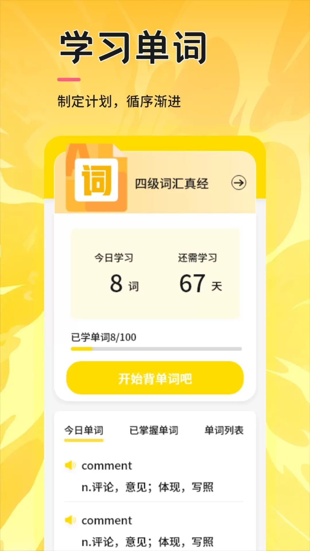 UUUTalk口语手机版下载图1:yc