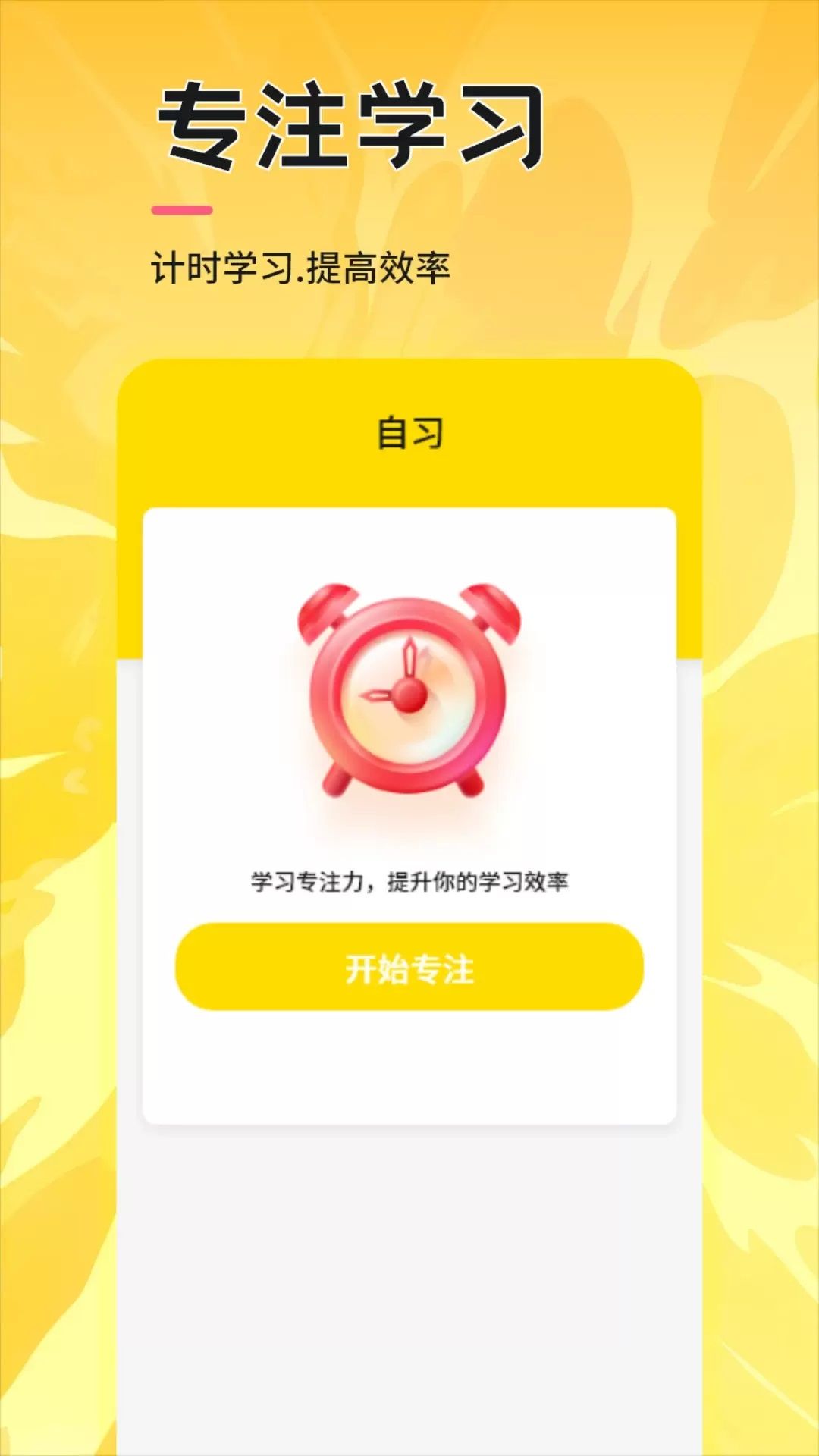 UUUTalk口语手机版下载图2:yc