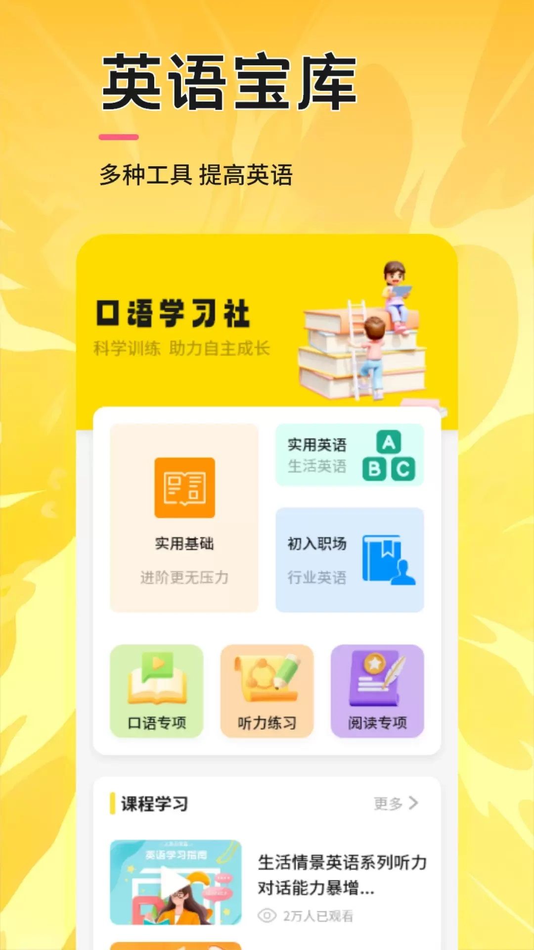 UUUTalk口语手机版下载图3:yc