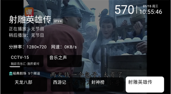 Ipv6青柠电视免费版下载图2:yc