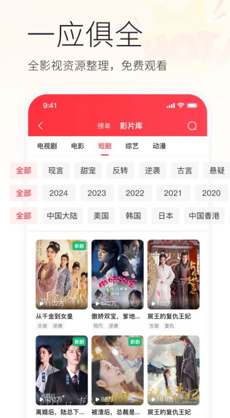 百搜影视免费版官方下载图2:yc