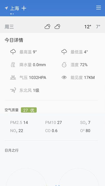 天气准时雨报软件下载图1:yc
