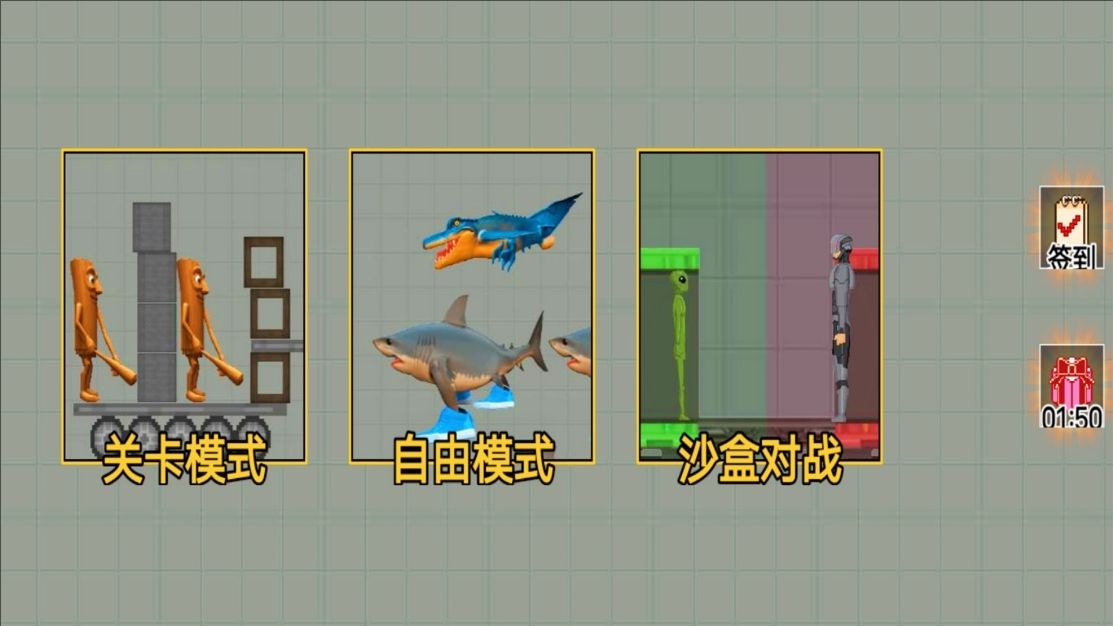 模拟甜瓜游乐场安卓版下载图3:zcc