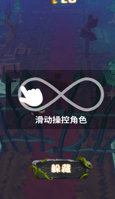 小哥快藏好无广告版下载图2:lq