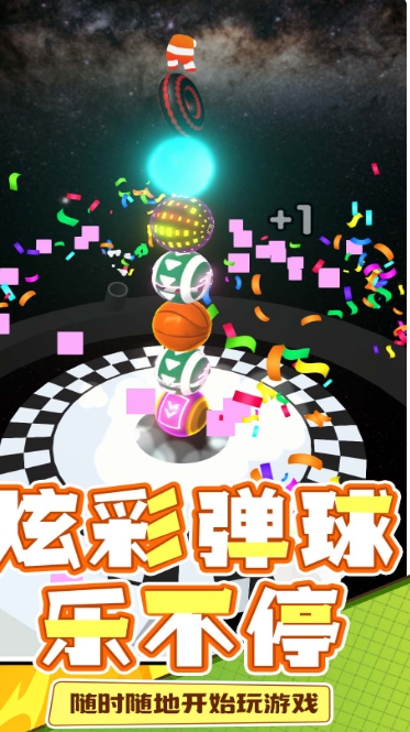 球球吞噬者手机版下载图3:lq