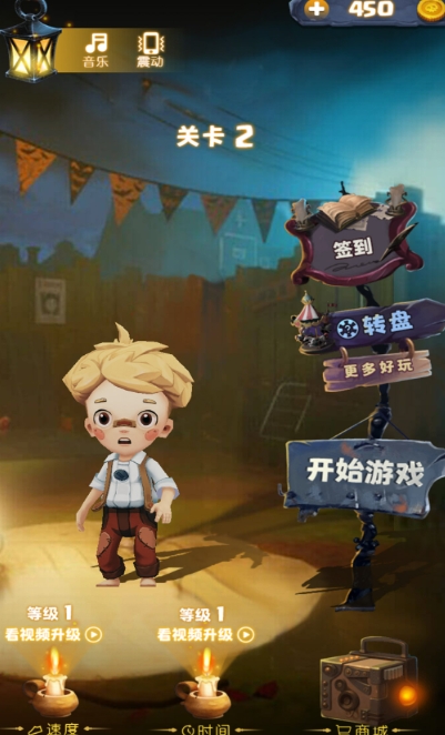 小哥快藏好无广告版下载图片1