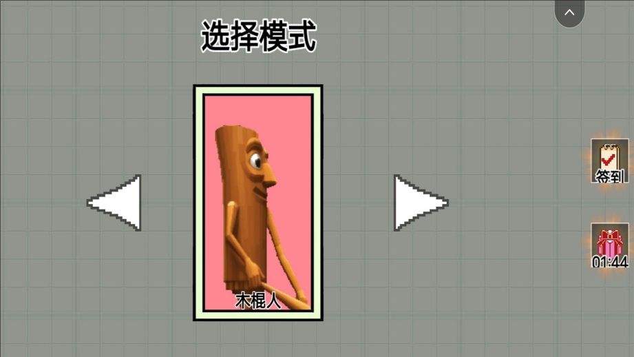 模拟甜瓜游乐场安卓版下载图片1