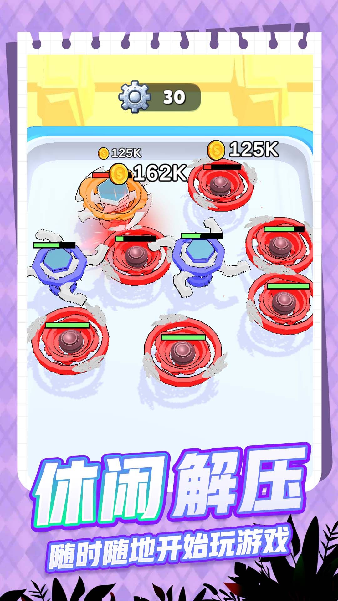 陀螺英雄手机版下载图2:zcc